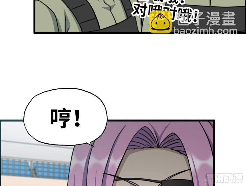 我在末世搬金磚 - 339- 你們看不起我？(2/3) - 6