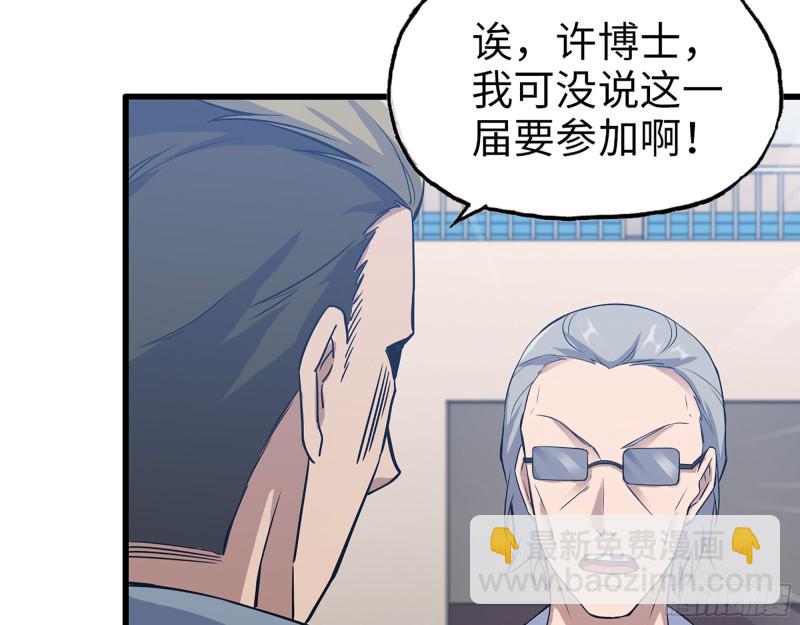 我在末世搬金磚 - 339- 你們看不起我？(2/3) - 3