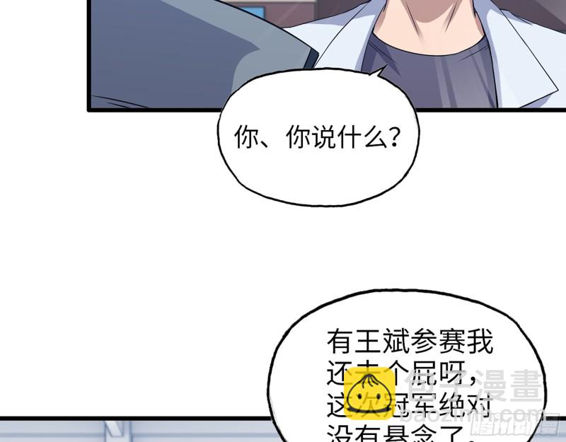 我在末世搬金磚 - 339- 你們看不起我？(2/3) - 4