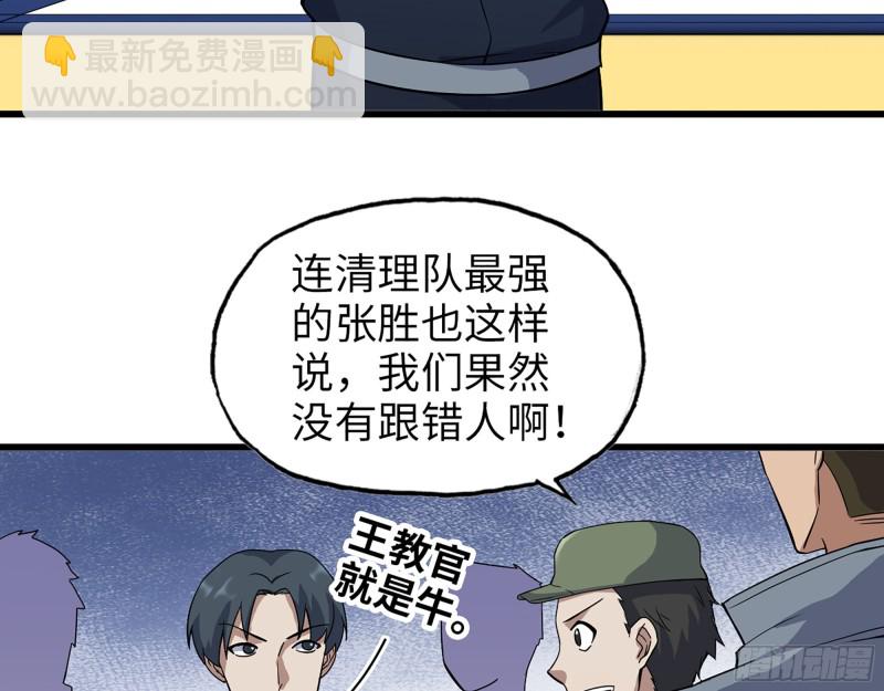 我在末世搬金磚 - 339- 你們看不起我？(2/3) - 6