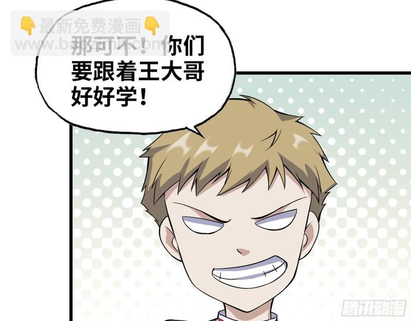 我在末世搬金磚 - 339- 你們看不起我？(2/3) - 8