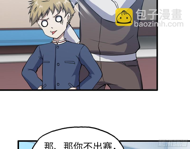 我在末世搬金磚 - 339- 你們看不起我？(2/3) - 3