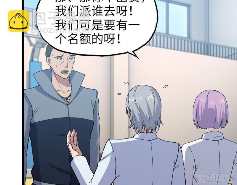 我在末世搬金磚 - 339- 你們看不起我？(2/3) - 4