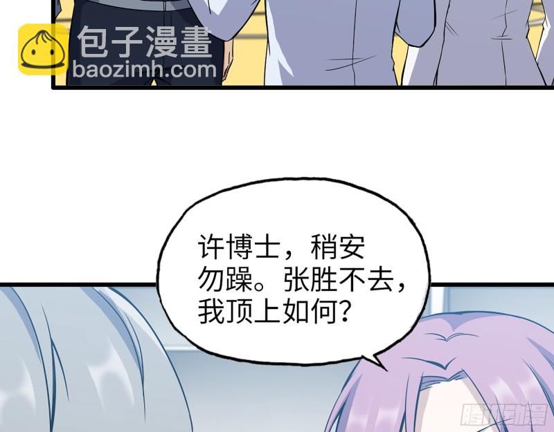 我在末世搬金磚 - 339- 你們看不起我？(2/3) - 5