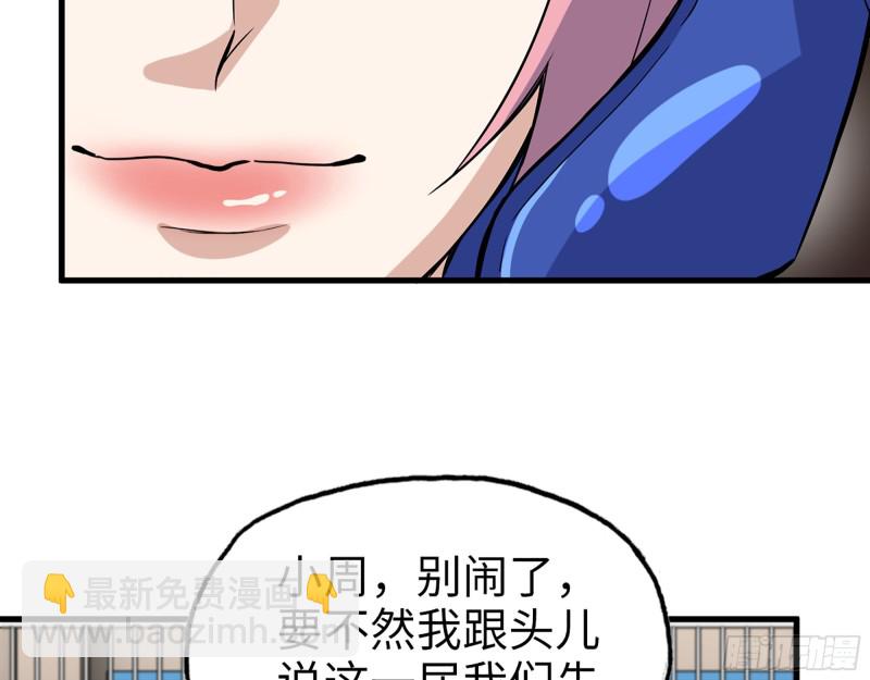 我在末世搬金磚 - 339- 你們看不起我？(2/3) - 2