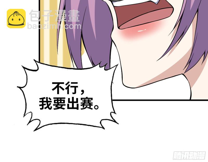 我在末世搬金磚 - 339- 你們看不起我？(2/3) - 5