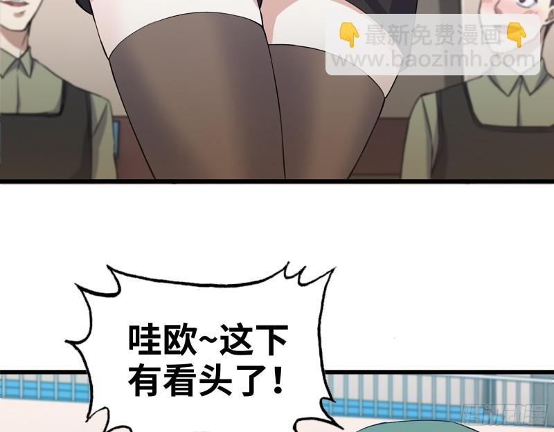 我在末世搬金磚 - 339- 你們看不起我？(2/3) - 3