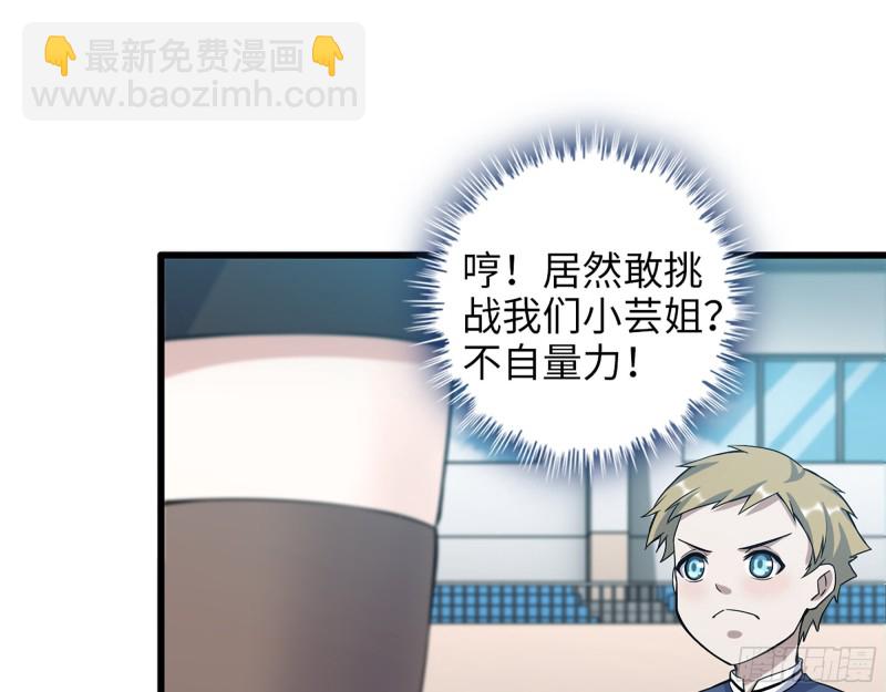 我在末世搬金磚 - 339- 你們看不起我？(2/3) - 5