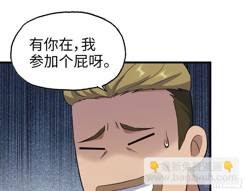 我在末世搬金磚 - 341- 黃金礦工(1/2) - 2