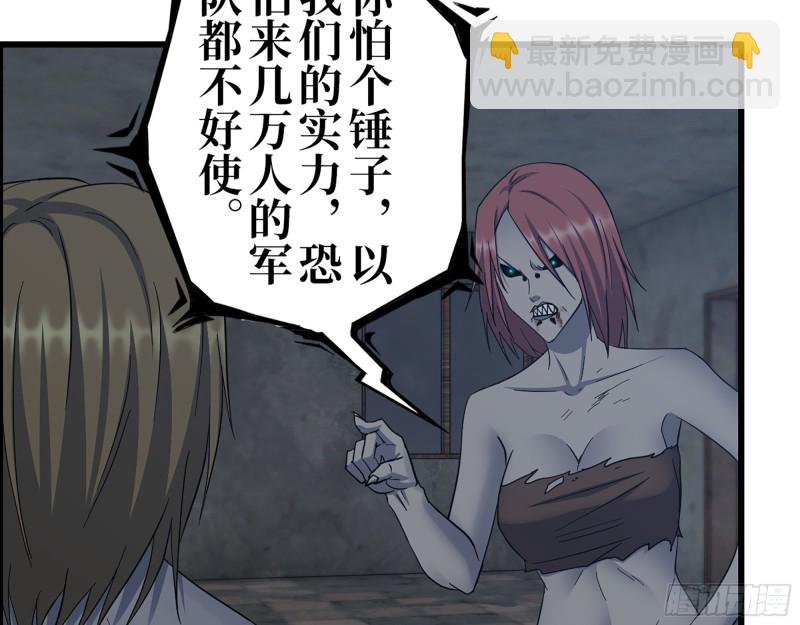 我在末世搬金磚 - 341- 黃金礦工(1/2) - 3