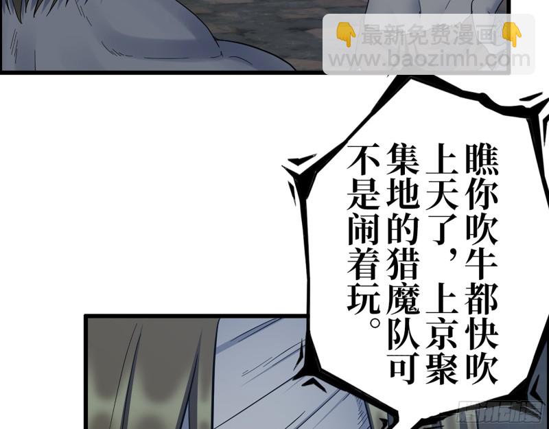 我在末世搬金磚 - 341- 黃金礦工(1/2) - 4