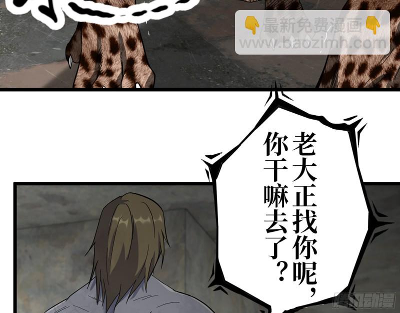 我在末世搬金磚 - 341- 黃金礦工(1/2) - 3