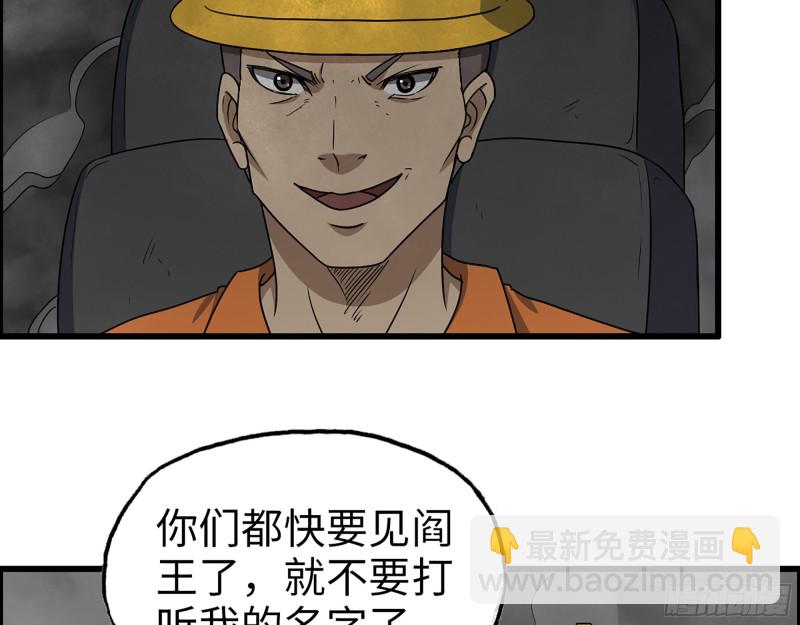 我在末世搬金磚 - 341- 黃金礦工(2/2) - 4