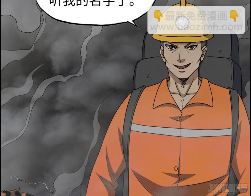 我在末世搬金磚 - 341- 黃金礦工(2/2) - 5