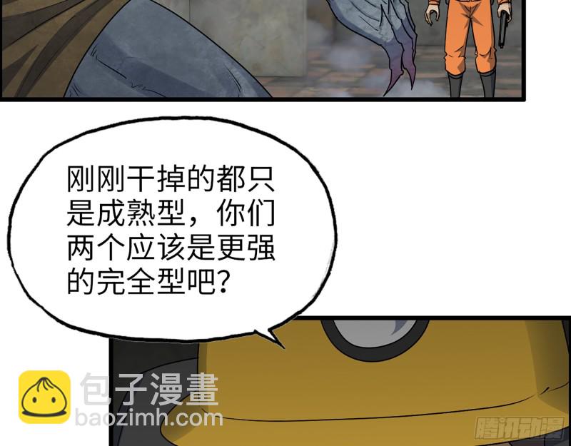 我在末世搬金磚 - 341- 黃金礦工(2/2) - 2