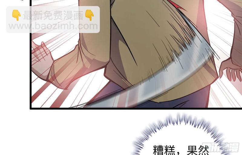 我在末世搬金磚 - 34- 單槍(1/2) - 7