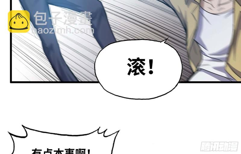 我在末世搬金磚 - 34- 單槍(1/2) - 3