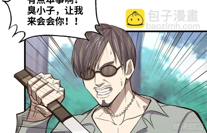 我在末世搬金磚 - 34- 單槍(1/2) - 4