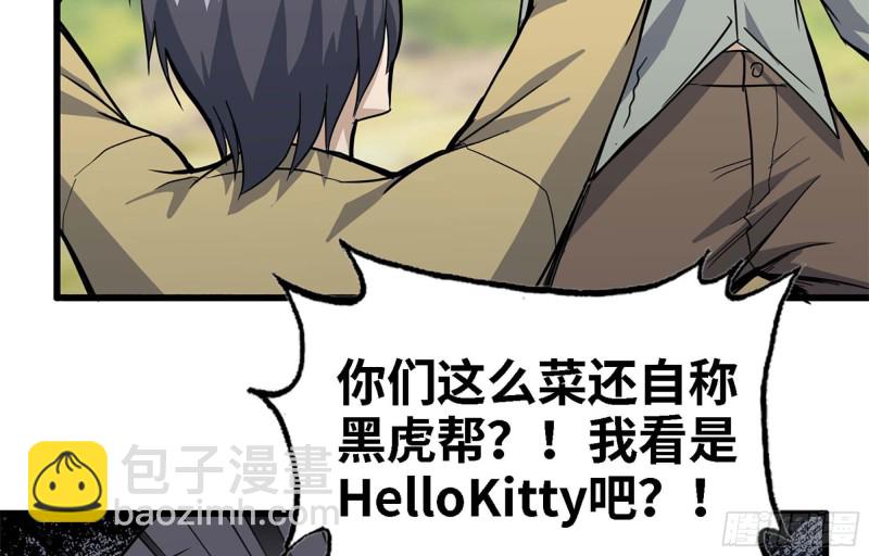 我在末世搬金磚 - 34- 單槍(1/2) - 6