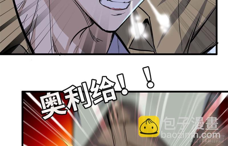 我在末世搬金磚 - 34- 單槍(1/2) - 8