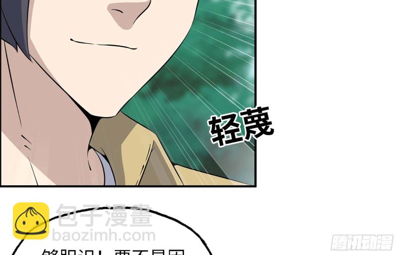 我在末世搬金磚 - 34- 單槍(1/2) - 7