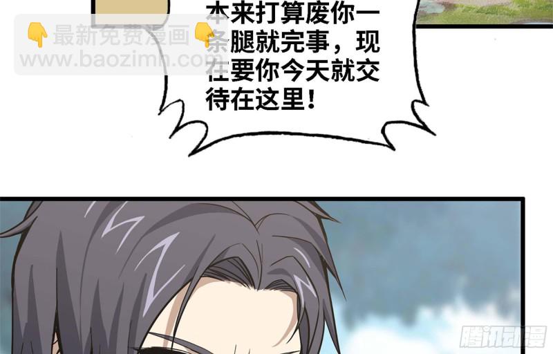 我在末世搬金磚 - 34- 單槍(2/2) - 2