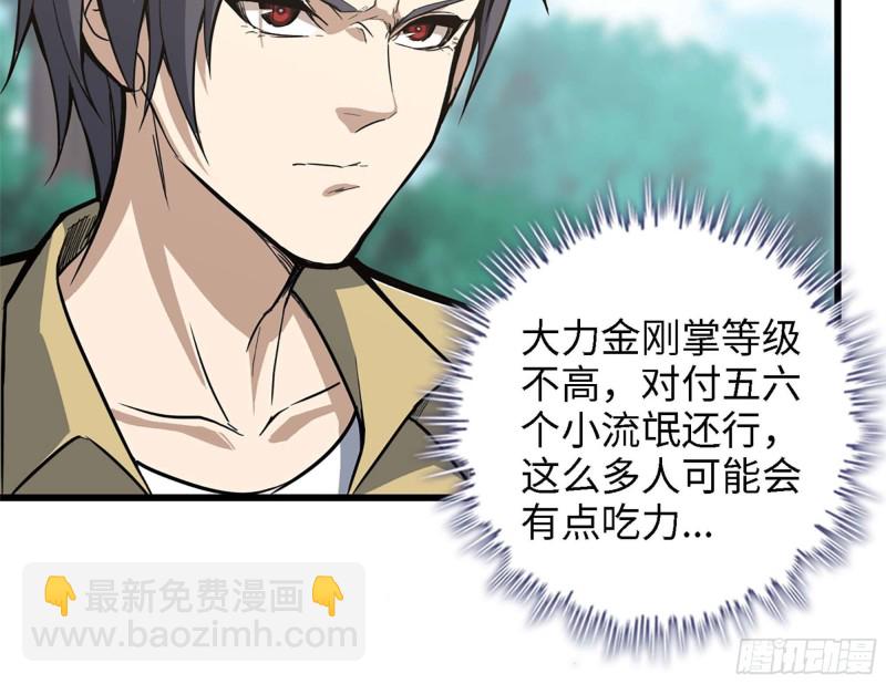 我在末世搬金磚 - 34- 單槍(2/2) - 3