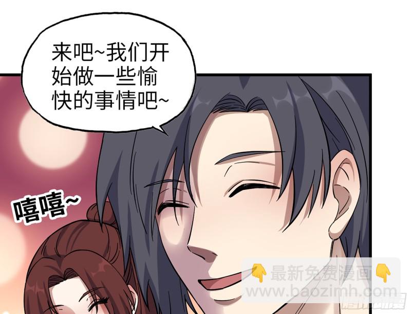 我在末世搬金磚 - 343- 上京情報（上）(1/2) - 4