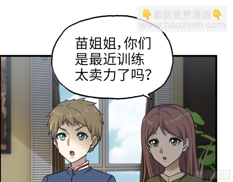 我在末世搬金磚 - 343- 上京情報（上）(1/2) - 6