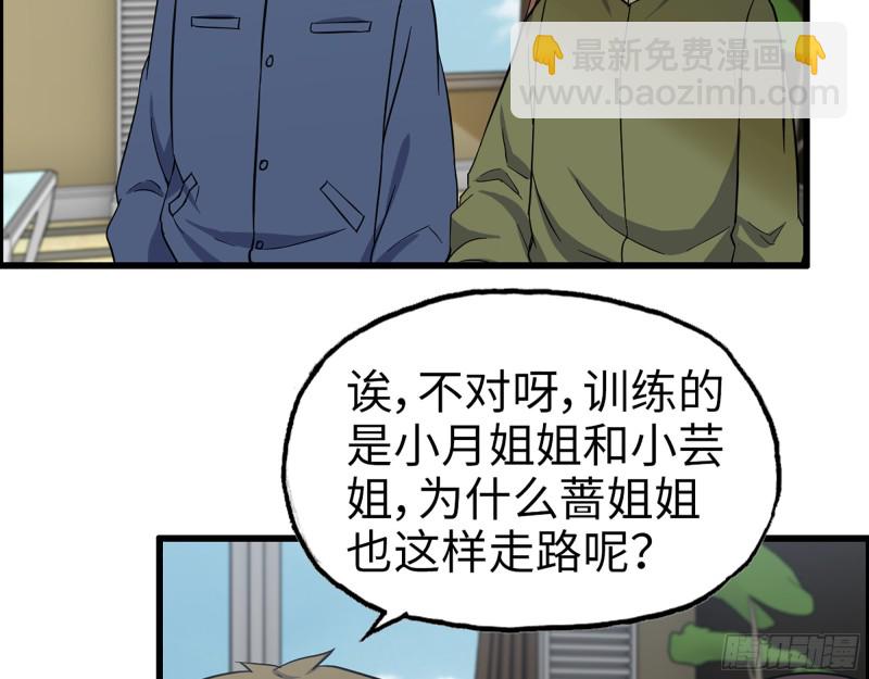 我在末世搬金磚 - 343- 上京情報（上）(1/2) - 7