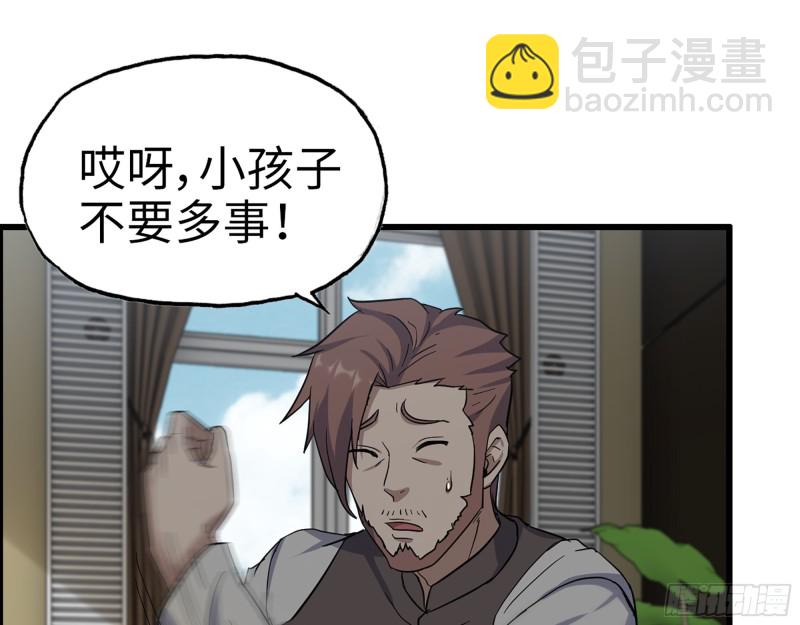 我在末世搬金磚 - 343- 上京情報（上）(1/2) - 1