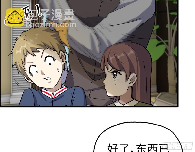 我在末世搬金磚 - 343- 上京情報（上）(1/2) - 2