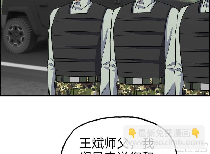 我在末世搬金磚 - 343- 上京情報（上）(1/2) - 4