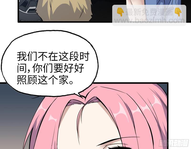 我在末世搬金磚 - 343- 上京情報（上）(1/2) - 8