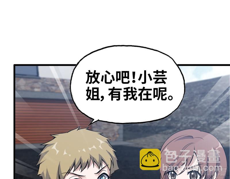 我在末世搬金磚 - 343- 上京情報（上）(1/2) - 2