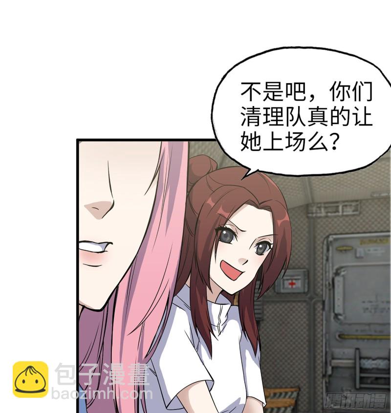 我在末世搬金磚 - 343- 上京情報（上）(2/2) - 7