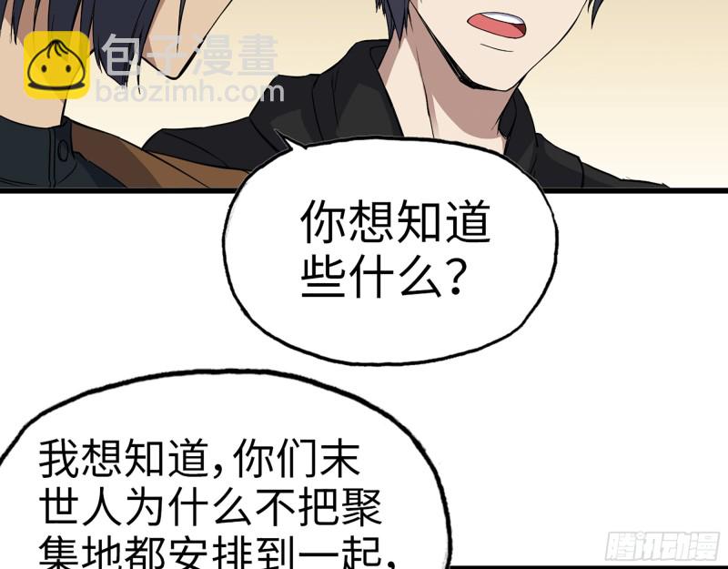 我在末世搬金磚 - 343- 上京情報（上）(2/2) - 3