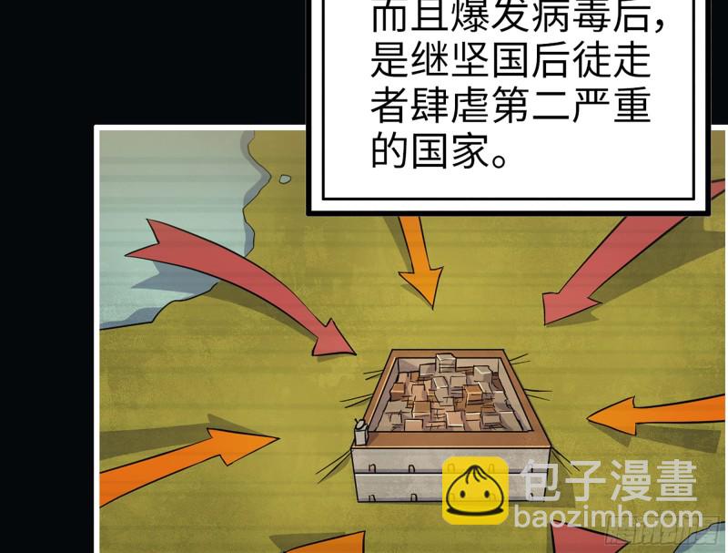 我在末世搬金磚 - 343- 上京情報（上）(2/2) - 5