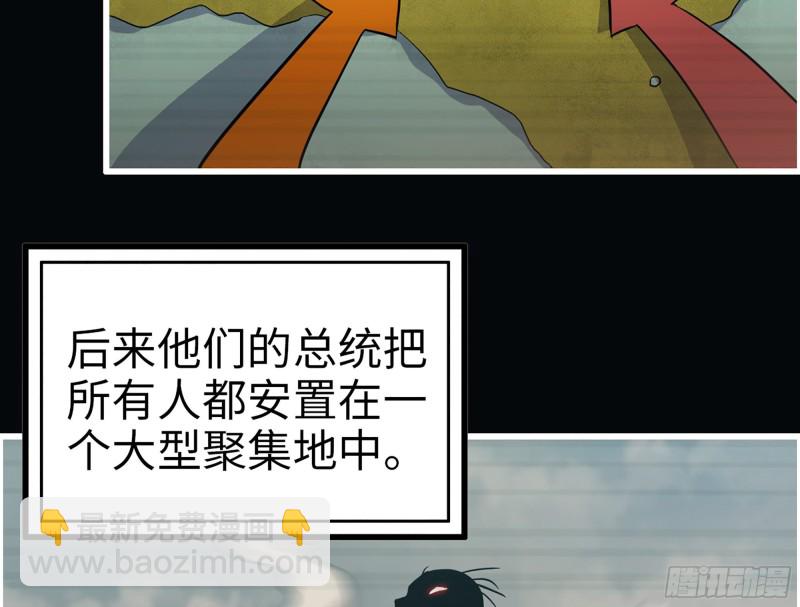 我在末世搬金磚 - 343- 上京情報（上）(2/2) - 6