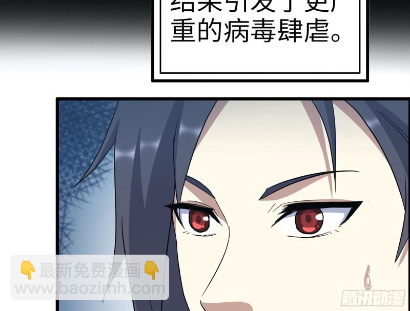 我在末世搬金磚 - 343- 上京情報（上）(2/2) - 1