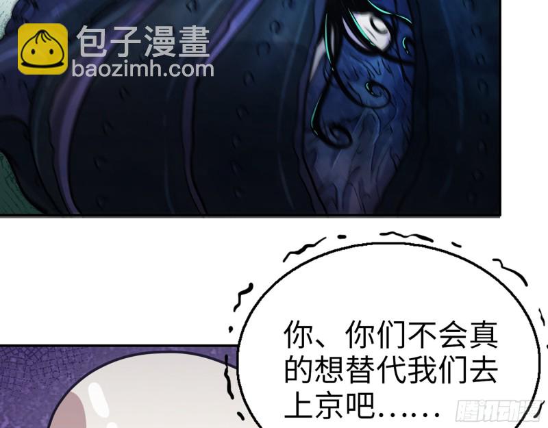 我在末世搬金磚 - 345- 屍王們的目的(1/2) - 2