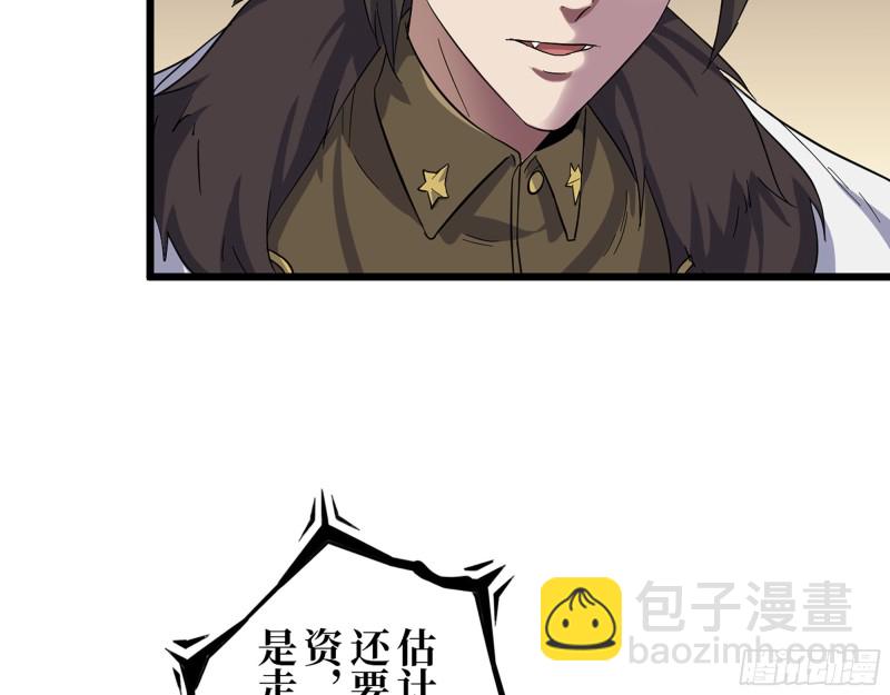 我在末世搬金磚 - 345- 屍王們的目的(2/2) - 4