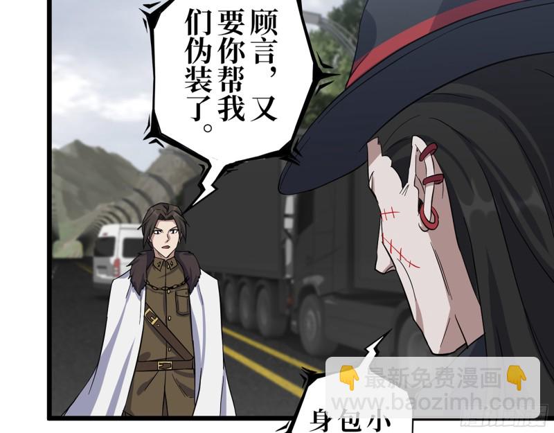 我在末世搬金磚 - 345- 屍王們的目的(2/2) - 1