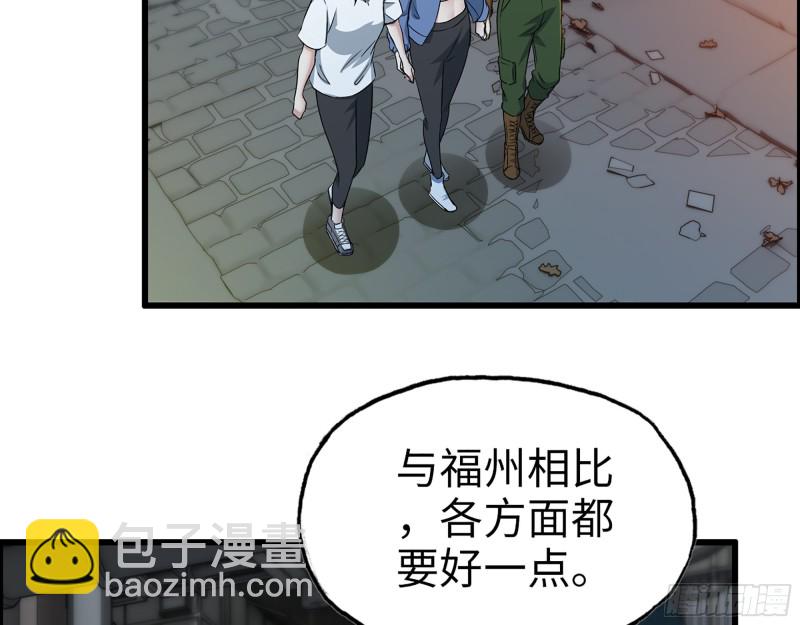 我在末世搬金磚 - 347- 末世快樂水(1/2) - 4