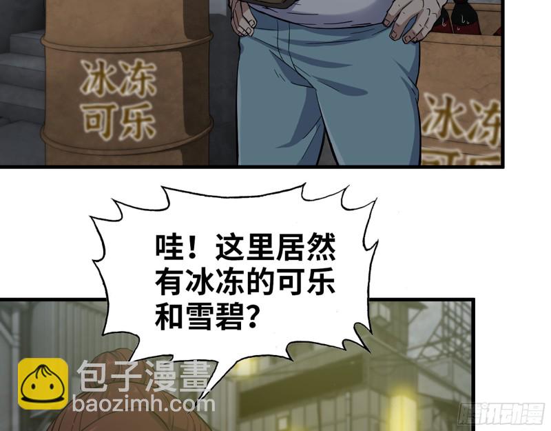 我在末世搬金磚 - 347- 末世快樂水(1/2) - 7