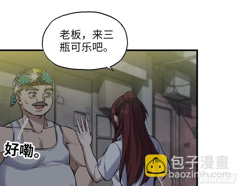 我在末世搬金磚 - 347- 末世快樂水(1/2) - 3