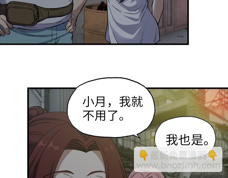 我在末世搬金磚 - 347- 末世快樂水(1/2) - 4