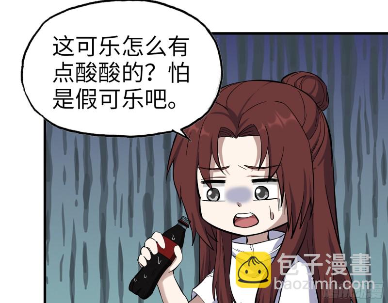 我在末世搬金磚 - 347- 末世快樂水(1/2) - 3