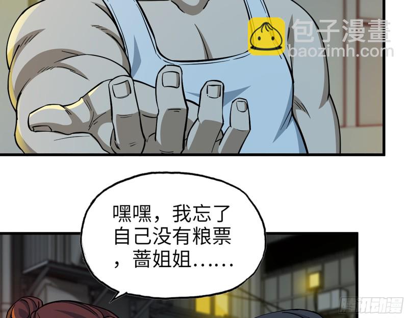 我在末世搬金磚 - 347- 末世快樂水(1/2) - 3