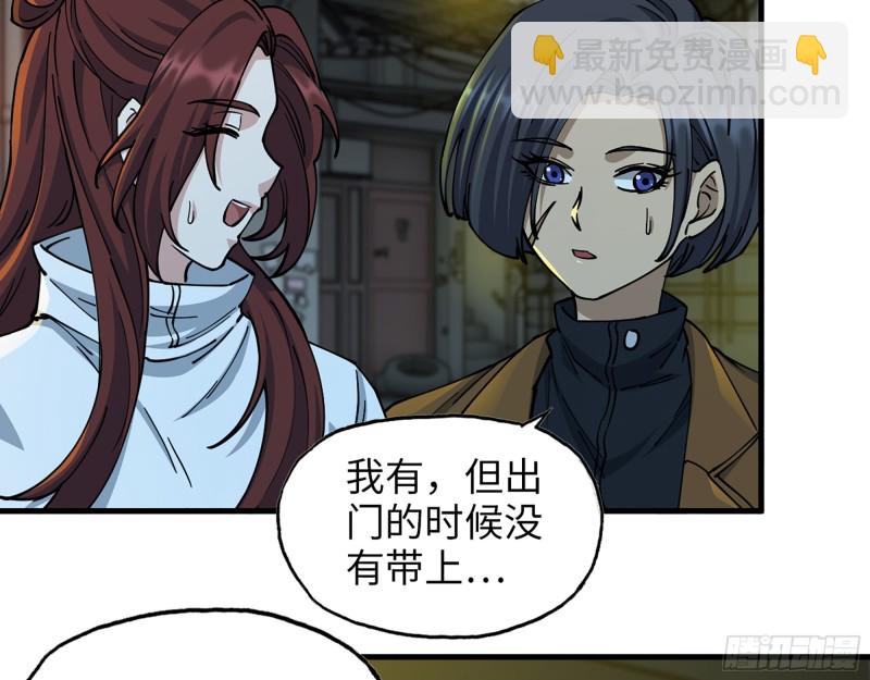 我在末世搬金磚 - 347- 末世快樂水(1/2) - 4